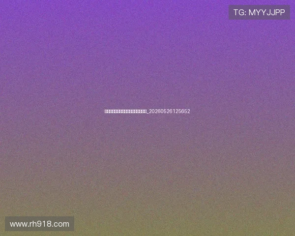 世界杯最新动态:积分榜排名实时变化_20260526125652 世界杯最新动态:积分榜排名实时变化_20260526125652