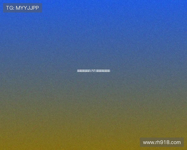 世界杯最新热点:VAR 决策与球迷热议话题 世界杯最新热点:VAR 决策与球迷热议话题