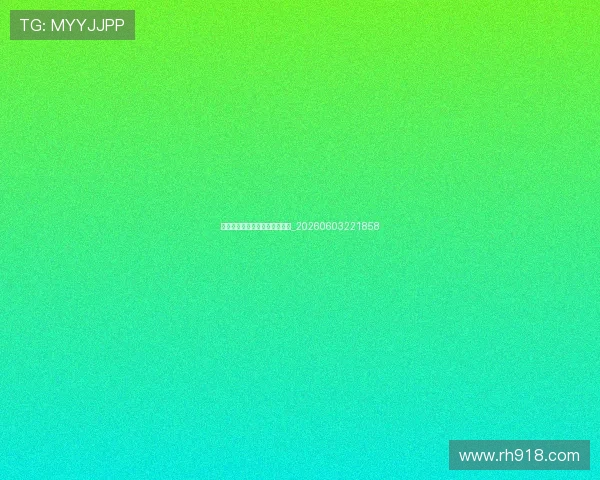 如何成为像篮球明星一样的球员_20260603221858 如何成为像篮球明星一样的球员_20260603221858
