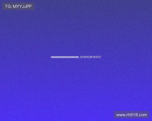 欧冠数据统计:射手榜、助攻榜与零封榜最新排名_20260528193327 欧冠数据统计:射手榜、助攻榜与零封榜最新排名_20260528193327