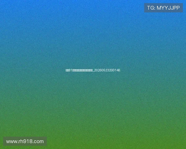 科比81分之夜全回顾:历史第二高分_20260523200146 科比81分之夜全回顾:历史第二高分_20260523200146